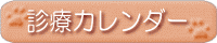 �f�ÃJ�����_�[